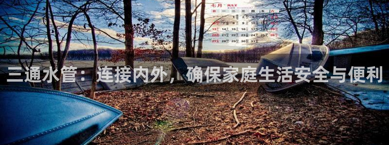 天辰水娱乐