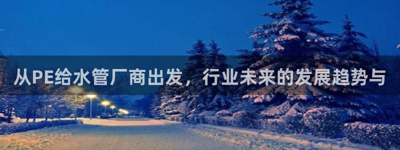 天辰娱乐咋样