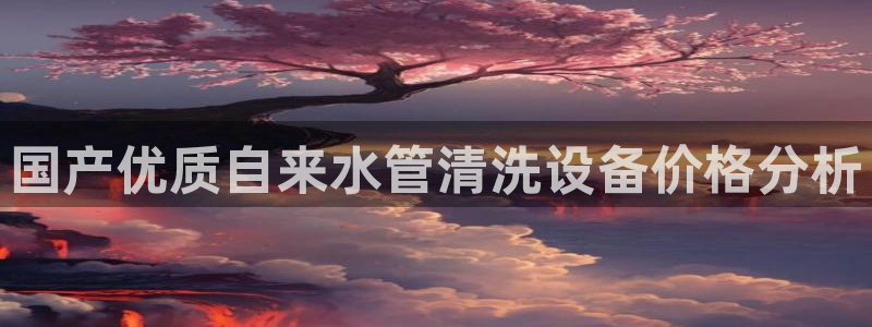 天辰娱乐-18113