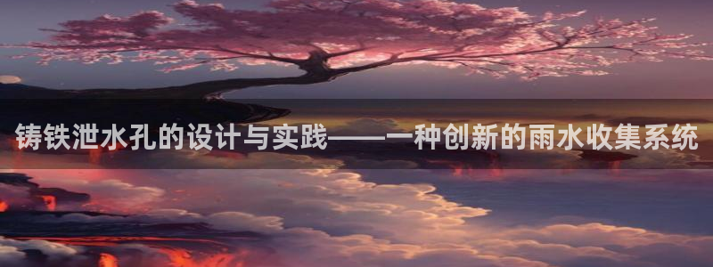 天辰娱乐好吗