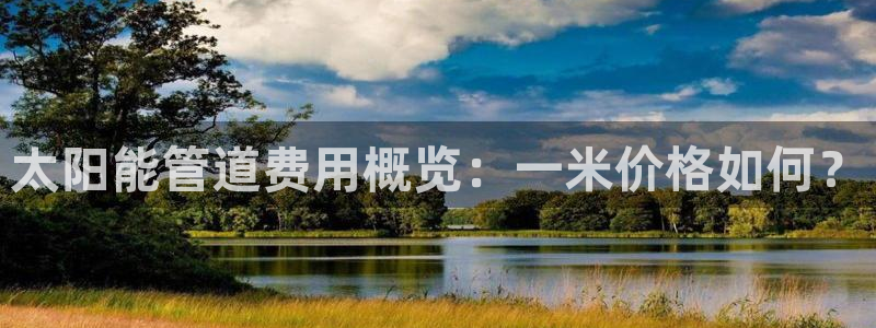 天辰娱乐好吗