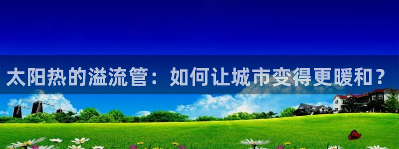 天辰娱乐台湾