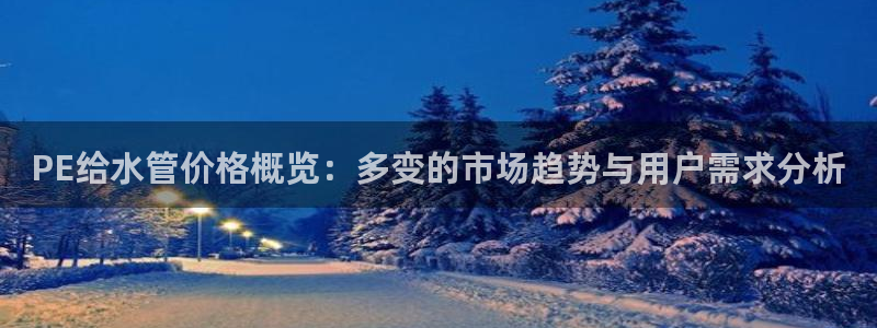 天辰娱乐平台app下载
