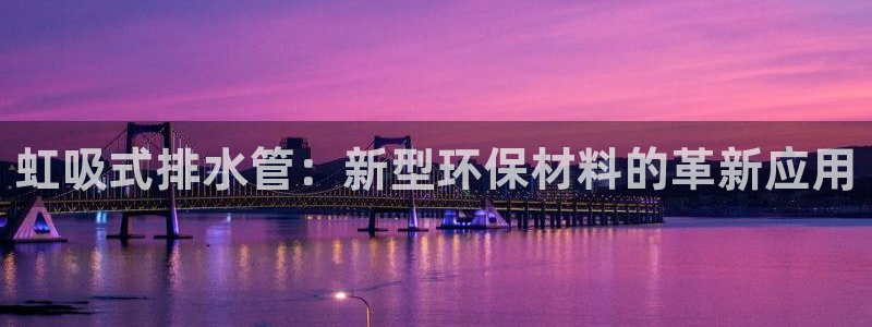 天辰娱乐平台安全吗
