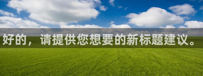 天辰娱乐官网