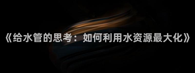 天辰娱乐平台靠谱么
