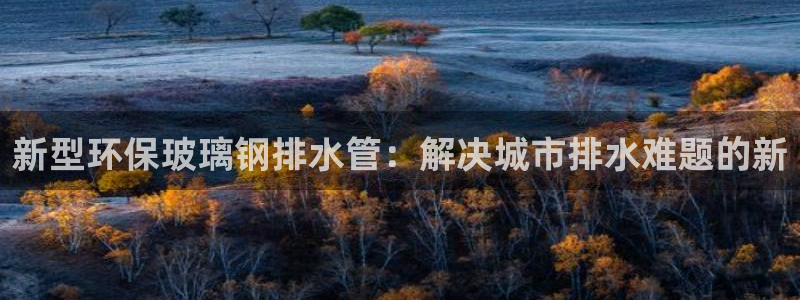 天辰娱乐平台登录账号