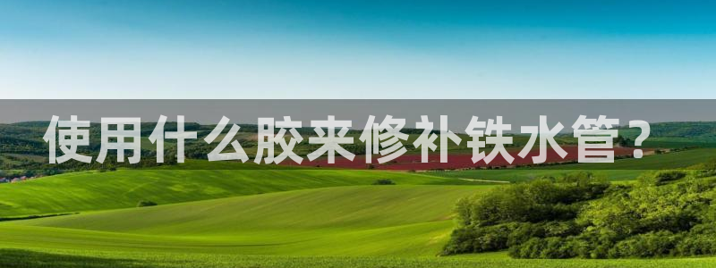 天辰娱乐平台登录账号