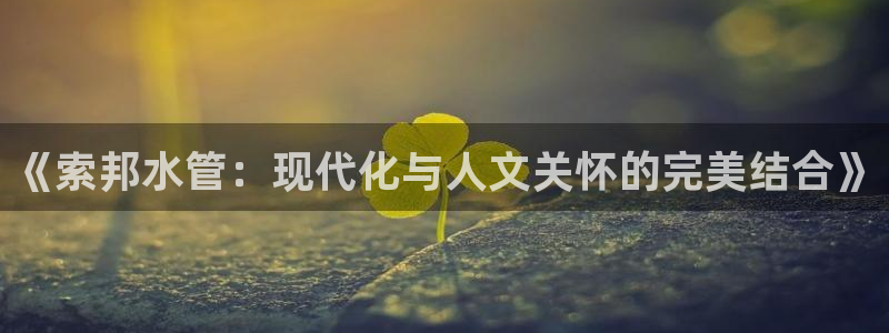 天辰娱乐在线登录注册